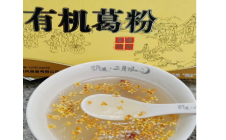 辦公室下午茶新寵！被同事安利的神仙好物——有機(jī)野生葛根粉