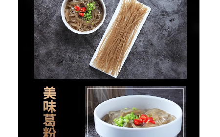 無敏食光，一碗解饞 —— 二月風(fēng)有機(jī)葛根粉粉條的雙味暖心吃法